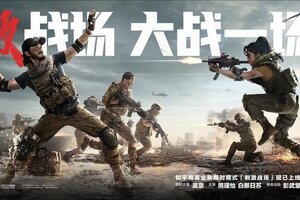 《和平精英》吴京领衔主演，《刺激战场：大战一场》大片正式上映