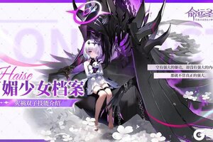 《命运圣契》百媚档案 | 「邪媚萝莉·灾祸双子」技能公开！