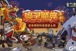 《古荒遗迹》2月6日停服更新公告