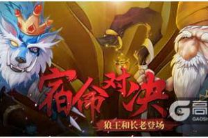 《推理学院》狼人杀全新的角色今日震撼上线