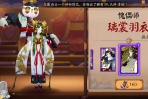 傀儡师新皮肤璃裳羽衣上架体验服 璃裳羽衣新皮肤实装展示