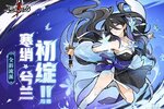 《忍者必须死3》梦夏资料片爆料——兮兰新流派连携忍者登场！