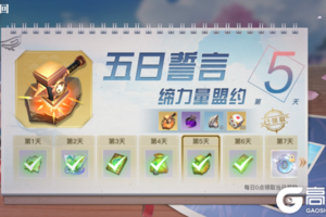 《天谕》手游公测  十大重磅福利活动一览