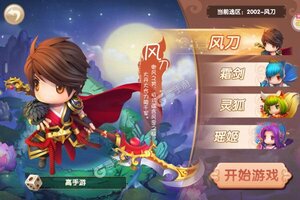 《天书残卷》最新版今日隆重更新 开启新服福利共襄盛举