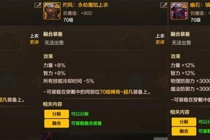 《地下城与勇士：起源》全职业贴膜推荐！速来抄作业！