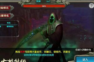 三种阶段对症下药 公会BOSS攻克诀窍