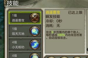 技能介绍