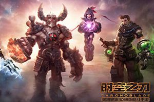 时空之刃将举办顶级竞技格斗大赛