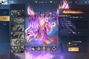 新征途开启 《万剑至尊》新服来了 下载新版本开启新挑战