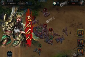 《三国英雄传奇》新服2022年09月26日开启 下载官方最新版《三国英雄传奇》专享新服礼包