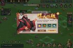 胡莱三国4又双叒开新服 小伙伴们一起来下载吧
