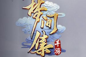 白昼之阴 《梦间集》新角色孤剑曝光