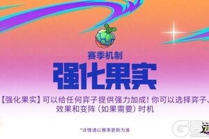 《金铲铲之战》格斗大会弈子羁绊曝光，商城上新英雄级小小，暑期拼团同至