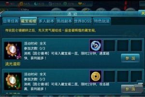 灵气采集攻略介绍