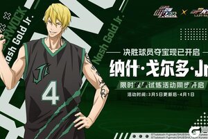《黑子的篮球：街头对决》新球员【纳什·戈尔多·Jr】登场！