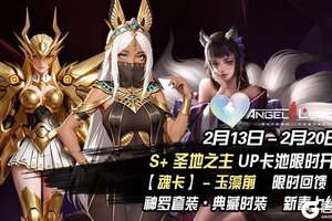 《女神星球》「金马迎春」活动预告