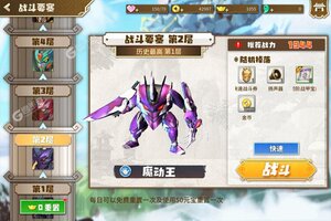 《果宝无双》特权大礼包等你来战 最新版果宝无双下载一并送上