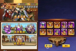 下载官方最新版《群英传奇-梦想三国》 坐等万人新服开启