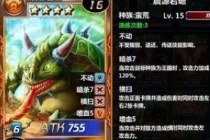 洗练系统举例和分析