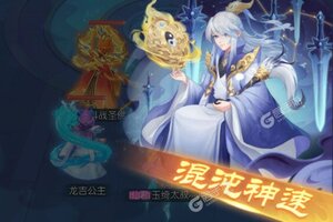 下载最新版《山海仙魔录》 坐等千人新服开启