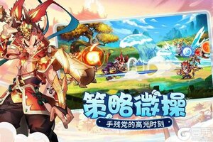 卡牌战略手游《萌将风云》开新服  数万玩家已更新新版本