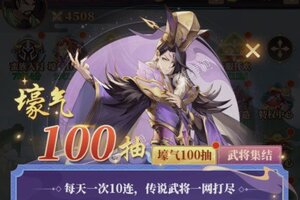 醉计三国下载怎么操作 最新醉计三国安卓安装包下载地址整理