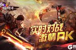 《圣域传奇》圣王7服7月15日9:30火爆开启