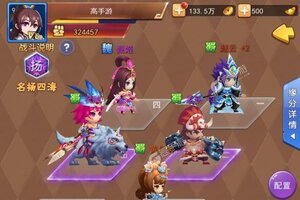 下载官方版《萌斗魏蜀吴》 磨刀霍霍向新服