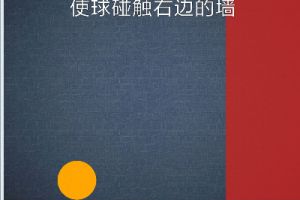 BrainItOn脑力风暴87关通关攻略