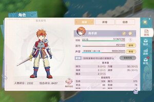 魔力宝贝旅人下载怎么下 最新魔力宝贝旅人安卓安装包下载地址汇总