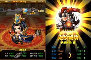 下载全新版《群英三国》 坐等万人新服开启