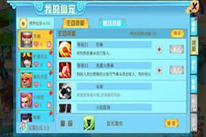 神都降魔：不了解仙宠灵技玩法的要吃亏啦！