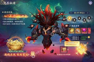 《蜀山天下》最新版今日隆重更新 开启新服大礼包共襄盛举