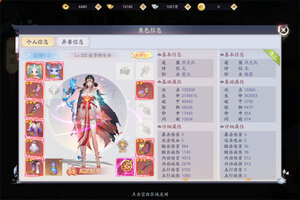 《天道问情》万人新服紧急新开 更新全新版领取极品大礼包