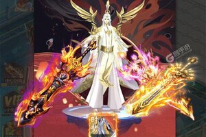 《三界轮回》海量大礼包高调来袭 官方版下载开启