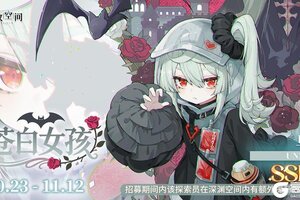 《开放空间》限时招募｜苍白女孩