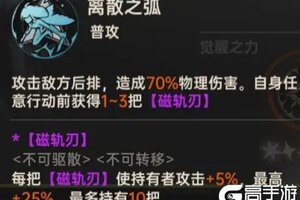 《龙族：卡塞尔之门》剑御苏茜角色解析攻略