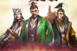 下载官方版《神奇三国》 磨刀霍霍向新服