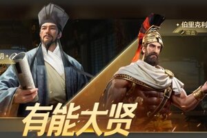 《世界启元》有能大贤卡包评测，攻击系的强力辅助王阳明登场！