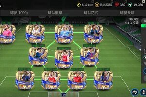 《FC足球世界》队套推荐：金光闪耀！年度最佳顶级球员队套