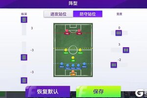 《最佳球会》防守反击实战攻略:532阵型操作技巧与平民球员推荐