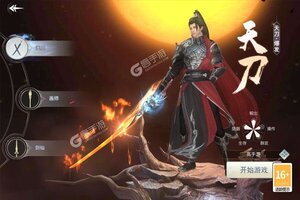 下载官方版《三生诀》领礼包 今天开新服创角享福利