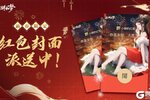 《江湖如梦》新春红包封面派送中！！