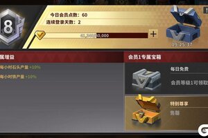 《黎明堡垒》堡垒指南【第四日】