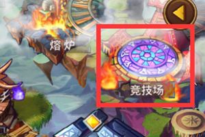 《风暴军团》竞技场介绍