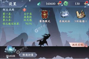 《永恒修仙》新服终于来了  新老玩家迎官方版共享多重大礼包