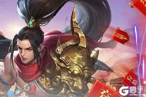 下载官方最新版《盛世大唐》领礼包 今天开新服创角享福利