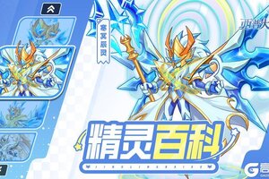 《西普大陆》精灵百科|守护森林的英雄·寒冥辰灵