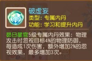 《梦幻西游》全新召唤灵猫灵、昴日星官亮相三界！