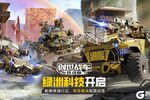 《创世战车》5月14日新赛季科技绿洲